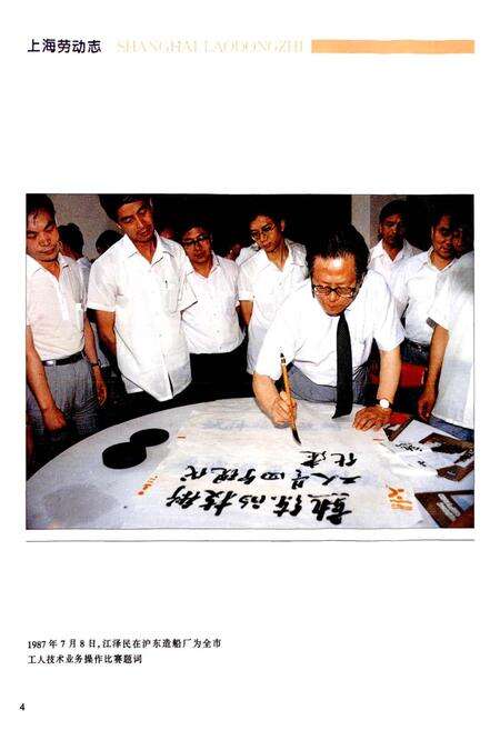 《上海劳动志》.pdf电子版_上海市志预览图5