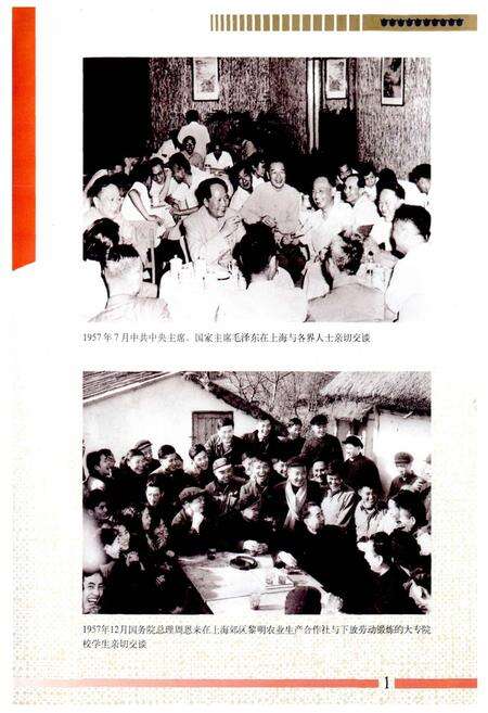 《上海人民代表大会志》.pdf电子版_上海市志预览图3