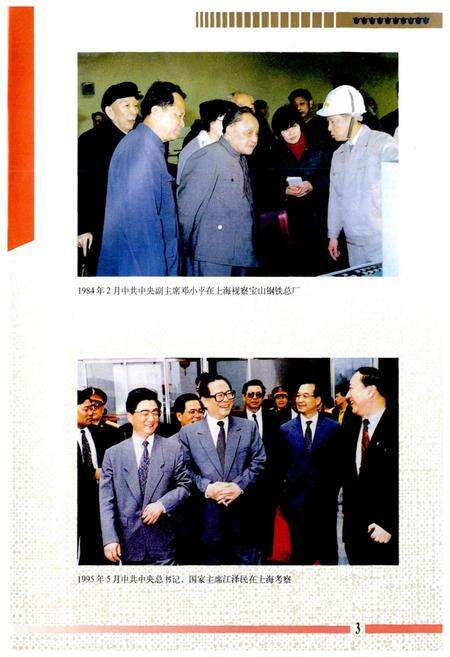 《上海人民代表大会志》.pdf电子版_上海市志预览图5