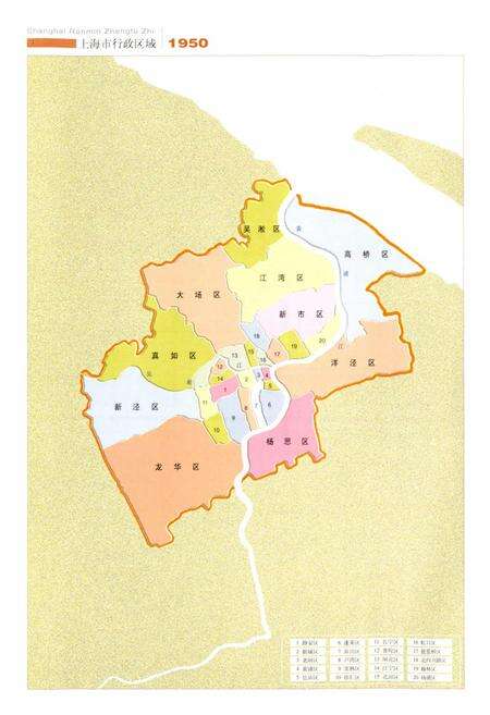 《上海人民政府志》.pdf电子版_上海市志预览图4