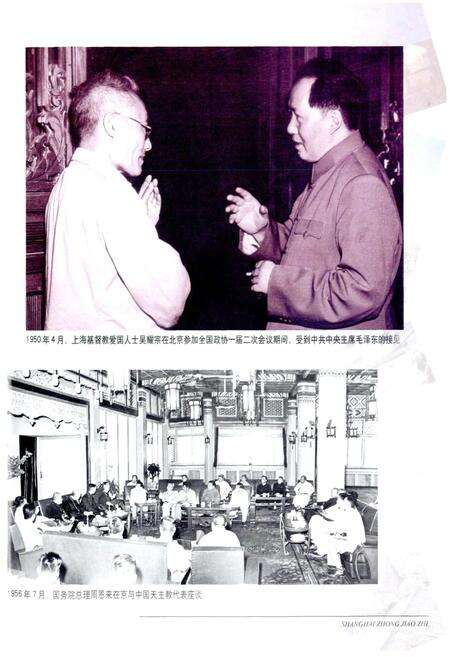 《上海宗教志》.pdf电子版_上海市志预览图4