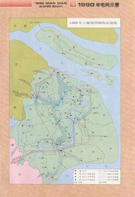 《上海电力工业志》.pdf电子版_上海市志预览图3