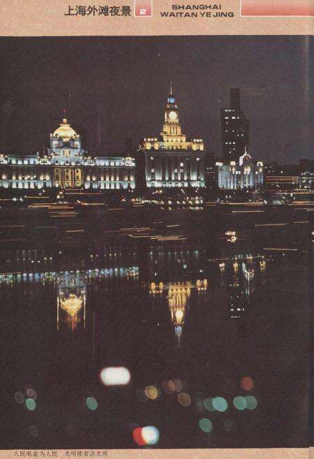 《上海电力工业志》.pdf电子版_上海市志预览图4