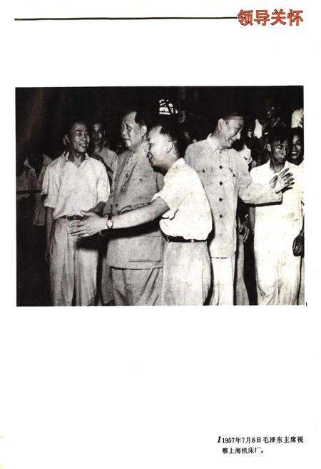 《上海机电工业志》.pdf电子版_上海市志预览图3