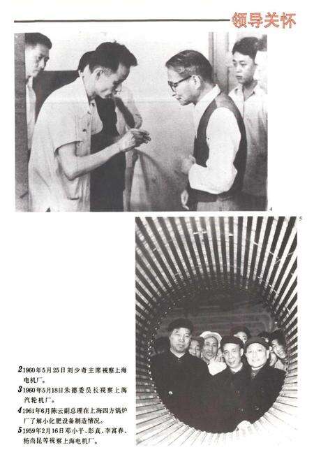 《上海机电工业志》.pdf电子版_上海市志预览图5