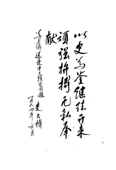 《上海送变电工程公司志》.pdf电子版_上海市志预览图3