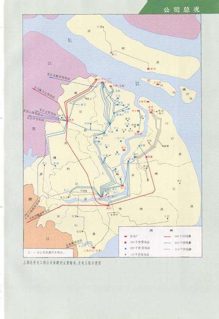 《上海送变电工程公司志》.pdf电子版_上海市志预览图4