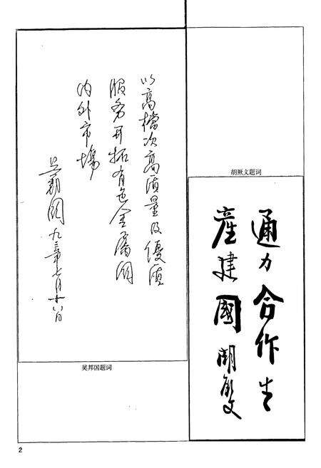 《上海有色金属工业志》.pdf电子版_上海市志预览图4