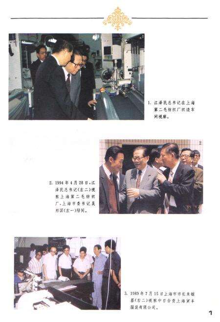 《上海毛麻纺织工业志》.pdf电子版_上海市志预览图3