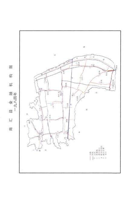 《南汇金融志》.pdf电子版_上海市志预览图4