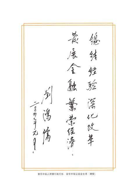 《南汇金融志》.pdf电子版_上海市志预览图5