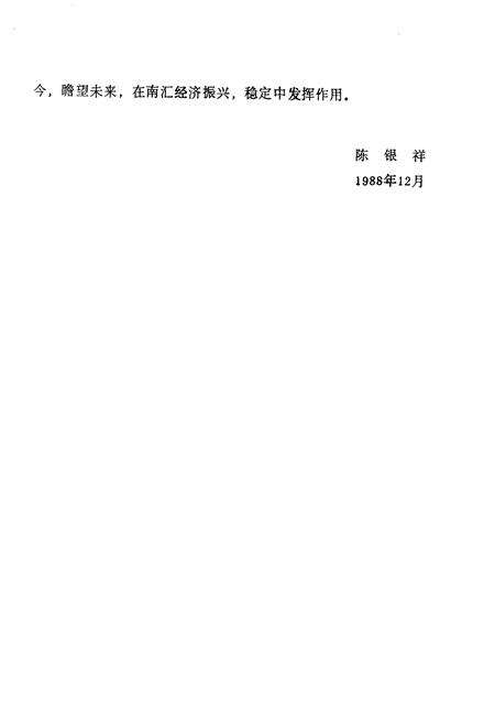 《南汇县水利志》.pdf电子版_上海市志预览图4