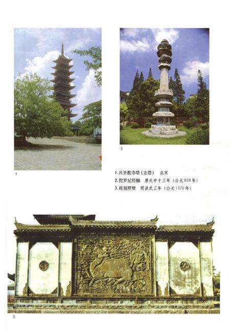 《松江文化志》.pdf电子版_上海市志预览图3