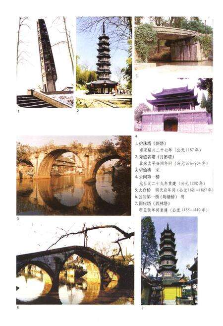 《松江文化志》.pdf电子版_上海市志预览图4