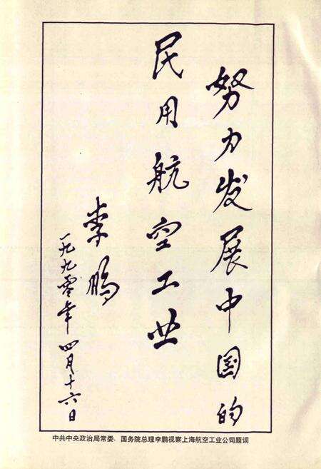 《上海航空工业志》.pdf电子版_上海市志预览图4