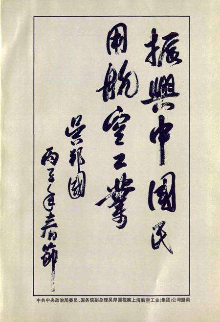 《上海航空工业志》.pdf电子版_上海市志预览图5