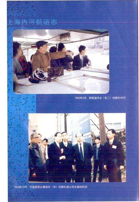 《上海内河航空志》.pdf电子版_上海市志预览图2