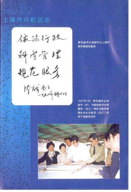 《上海内河航空志》.pdf电子版_上海市志预览图3