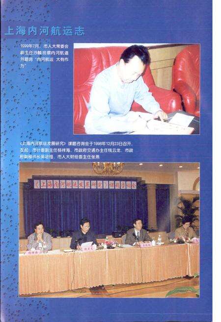 《上海内河航空志》.pdf电子版_上海市志预览图5