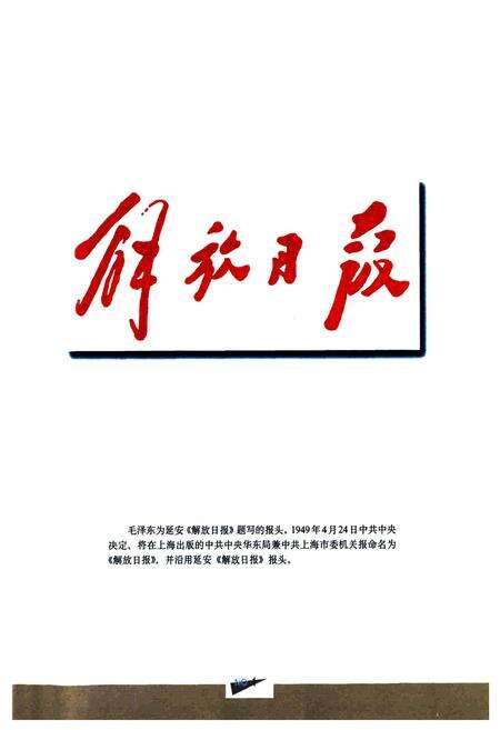 《上海新闻志》.pdf电子版_上海市志预览图4
