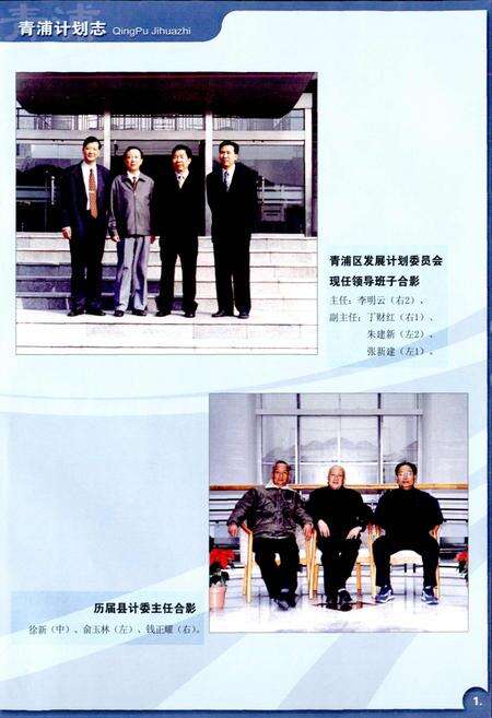 《青浦计划志》.pdf电子版_上海市志预览图2