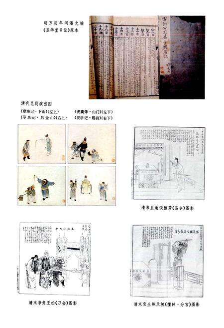 《上海昆剧志》.pdf电子版_上海市志预览图2