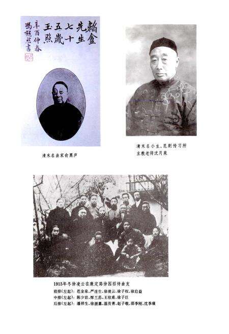 《上海昆剧志》.pdf电子版_上海市志预览图3