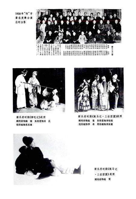 《上海昆剧志》.pdf电子版_上海市志预览图4