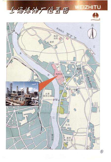《上海炼油厂志》.pdf电子版_上海市志预览图3