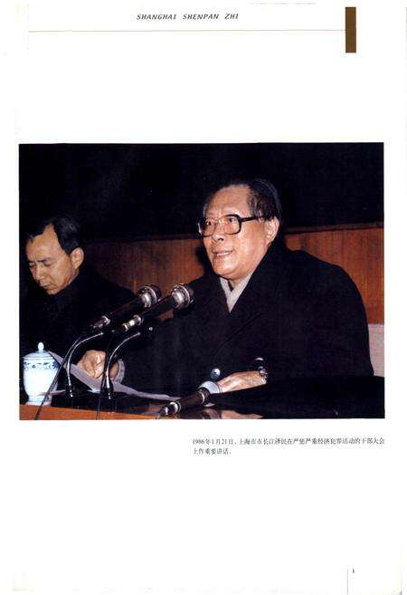 《上海审判志》.pdf电子版_上海市志预览图3