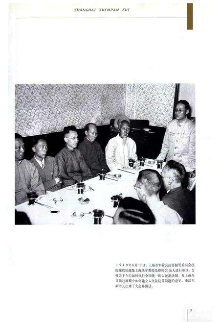 《上海审判志》.pdf电子版_上海市志预览图5