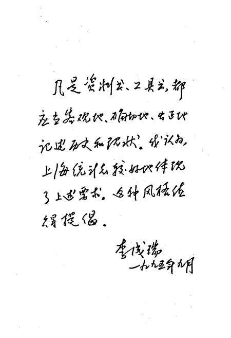 《上海统计志》.pdf电子版_上海市志预览图4