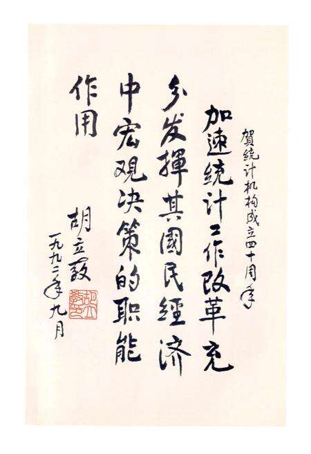 《上海统计志》.pdf电子版_上海市志预览图5