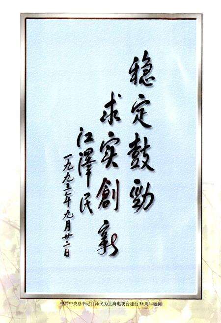 《上海广播电视志》.pdf电子版_上海市志预览图4