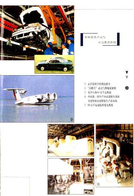 《上海科学技术志》.pdf电子版_上海市志预览图5