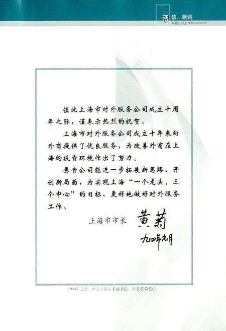 《上海外服公司志》.pdf电子版_上海市志预览图3