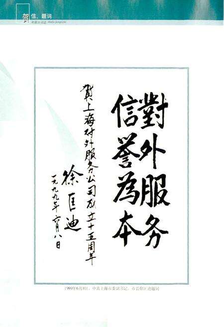 《上海外服公司志》.pdf电子版_上海市志预览图4