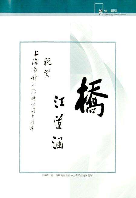 《上海外服公司志》.pdf电子版_上海市志预览图5