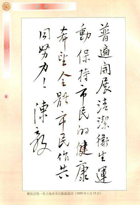 《上海卫生志》.pdf电子版_上海市志预览图4