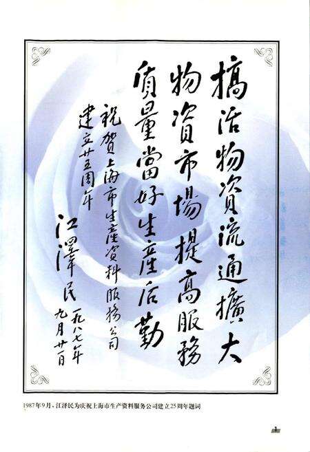 《上海物资流通志》.pdf电子版_上海市志预览图3