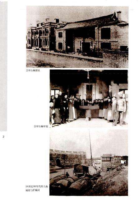 《上海旧政权建置志》.pdf电子版_上海市志预览图5