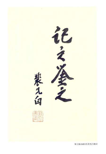 《上海副食品商业志》.pdf电子版_上海市志预览图1