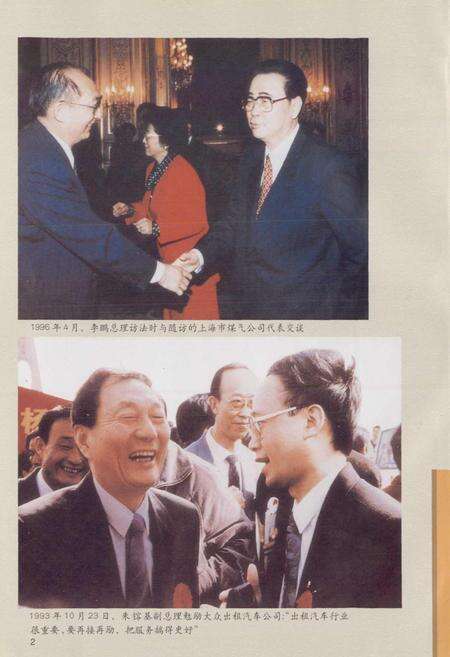 《上海公用事业志》.pdf电子版_上海市志预览图3