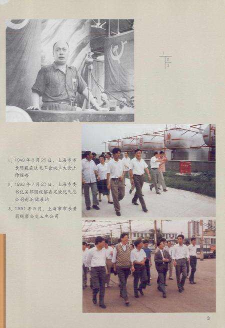 《上海公用事业志》.pdf电子版_上海市志预览图4