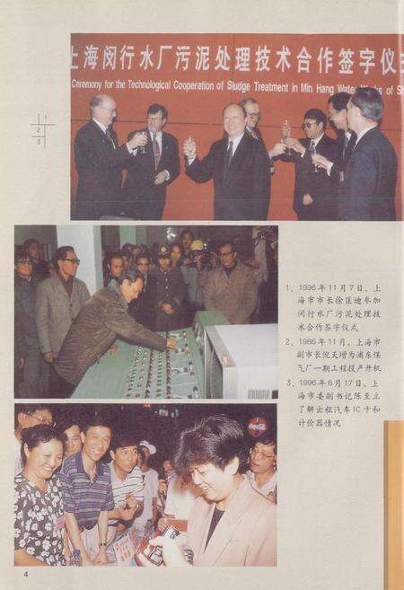 《上海公用事业志》.pdf电子版_上海市志预览图5