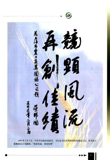 《上海农垦志》.pdf电子版_上海市志预览图3