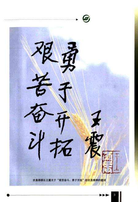 《上海农垦志》.pdf电子版_上海市志预览图5