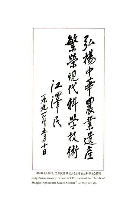 《上海农业科研志》.pdf电子版_上海市志预览图3