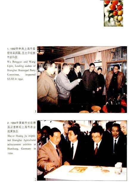 《上海农业科研志》.pdf电子版_上海市志预览图5