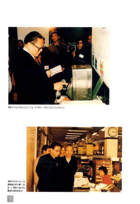 《上海邮电志》.pdf电子版_上海市志预览图5